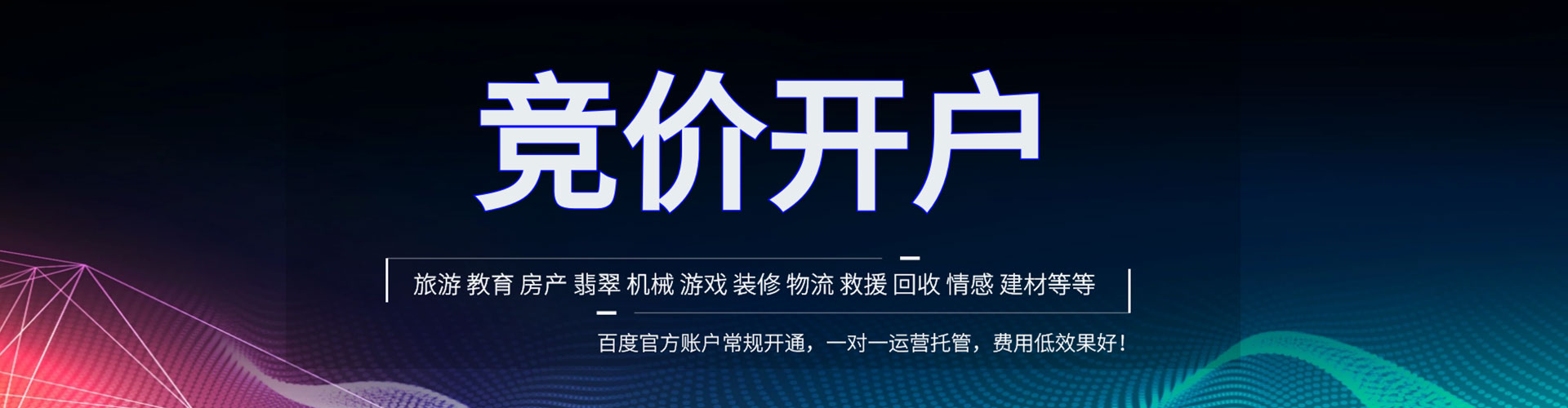 德钦百度推广价格